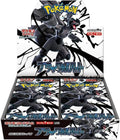 Pokémon TCG Black Bolt SV11B Japanese Booster Box, factory sealed, 20 packs